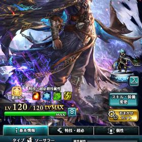 総額7万程の課金データ | ラスクラ(ラストクラウディア)のアカウントデータ、RMTの販売・買取一覧