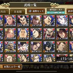 《格安!!》引退するのでお譲りします！ | キングダム乱 天下統一への道(キンラン)のアカウントデータ、RMTの販売・買取一覧