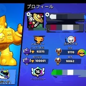 トロ上げ・ガチバトルの代行 | ブロスタ(ブロウルスターズ)の代行、RMTの販売・買取一覧