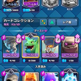 引退垢 トロフィー7006 | クラロワ(クラッシュロワイヤル)のアカウントデータ、RMTの販売・買取一覧