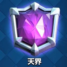 クラロワ代行します！ | クラロワ(クラッシュロワイヤル)の代行、RMTの販売・買取一覧