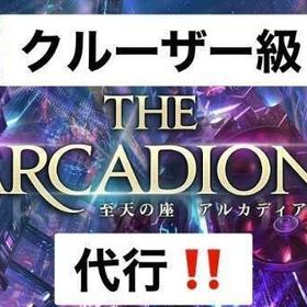 💲アルカディア零式.戦闘新式禁断,レベリングなど各種代行❗️ | FF14の代行、RMTの販売・買取一覧