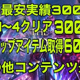 ✅絶エデン.零式全箱取得/消化.レベリングなど各種代行❗️実績3000件＋ | FF14の代行、RMTの販売・買取一覧