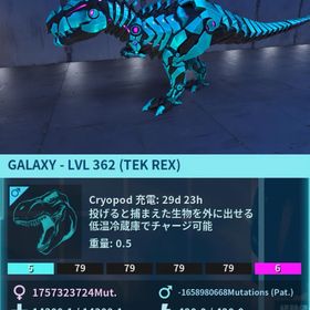 公式pve GALAXYカラーTEKレックス🦖 | ARK Survival Evolvedのアカウントデータ、RMTの販売・買取一覧
