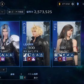 引退 エバクラ 総戦力260万 最強セフィロス全武器完凸＋ 全キャラ完凸＋武器多数 | FF7エバークライシス(FF7EC)のアカウントデータ、RMTの販売・買取一覧