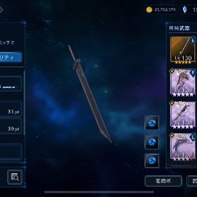 即購入可能！今だけ！ | FF7エバークライシス(FF7EC)のアカウントデータ、RMTの販売・買取一覧