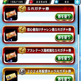 パワプロ アカウント | パワプロアプリのアカウントデータ、RMTの販売・買取一覧