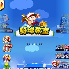 値下げ済み！引退アカウント コラボキャラ複数 石大量 即購入◯ | パワプロアプリのアカウントデータ、RMTの販売・買取一覧