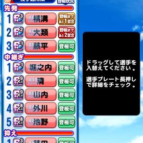 引退アカウント | パワプロアプリのアカウントデータ、RMTの販売・買取一覧