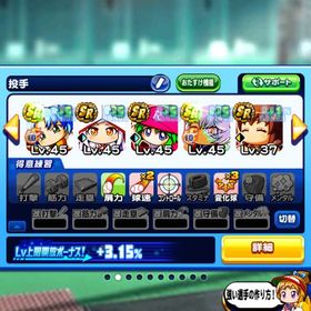 チームランクJ8 ほかほか帝王 テンプレデッキ有！ | パワプロアプリのアカウントデータ、RMTの販売・買取一覧