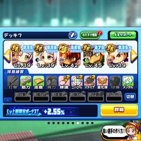 引退するのでお譲りします | パワプロアプリのアカウントデータ、RMTの販売・買取一覧