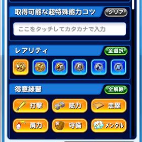 パワプロ アプリ 引退 廃課金アカウント | パワプロアプリのアカウントデータ、RMTの販売・買取一覧