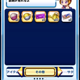 2676 初期アカウント 石垢 | パワプロアプリのアカウントデータ、RMTの販売・買取一覧