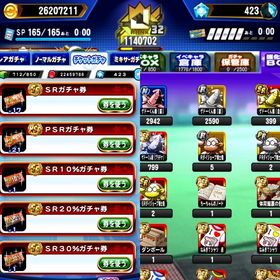 廃課金引退アカ | パワプロアプリのアカウントデータ、RMTの販売・買取一覧