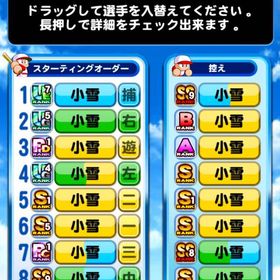 パワフルプロ野球 | パワプロアプリのアカウントデータ、RMTの販売・買取一覧