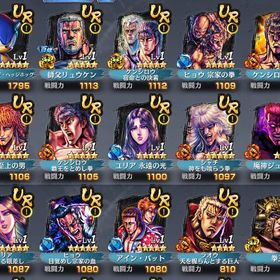初期垢 石28.7万〜 6周年 ラオウ ケンシロウ ほか | 北斗リバイブ(北斗の拳)のアカウントデータ、RMTの販売・買取一覧