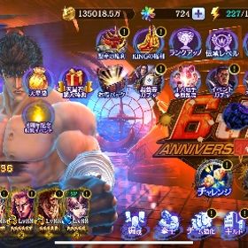 引退垢 | 北斗リバイブ(北斗の拳)のアカウントデータ、RMTの販売・買取一覧