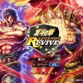 アカウントの販売 複数（注意）値下 | 北斗リバイブ(北斗の拳)のアカウントデータ、RMTの販売・買取一覧