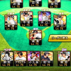 OB藤村 ソフトバンク純正廃課金 必須級OB､TSコンプ 限突コーチ50枚 | プロスピAのアカウントデータ、RMTの販売・買取一覧