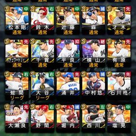 🌈WS打者大谷極🌈早い者勝ち！！！ | プロスピAのアカウントデータ、RMTの販売・買取一覧