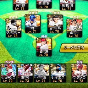 微課金垢 | プロスピAのアカウントデータ、RMTの販売・買取一覧