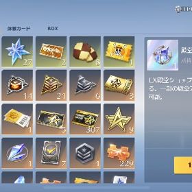 早い者勝ち！引退垢❕最終値です。値下げ❌ | 荒野行動のアカウントデータ、RMTの販売・買取一覧