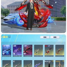 コラボ衣装🔥コラボ銃器🔥豊富🔥 | 荒野行動のアカウントデータ、RMTの販売・買取一覧