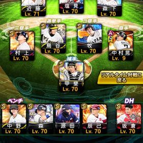 プロスピ引退垢 | プロスピAのアカウントデータ、RMTの販売・買取一覧