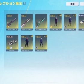 五条悟キルボイス衣装 | 荒野行動のアカウントデータ、RMTの販売・買取一覧