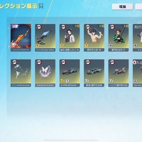 煉獄A4胡蝶しのぶ伊之助フェルンキルボイス衣装多数 | 荒野行動のアカウントデータ、RMTの販売・買取一覧