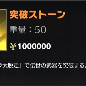 ペニンシュラ 最安値 武器、防具など | 荒野行動のアカウントデータ、RMTの販売・買取一覧