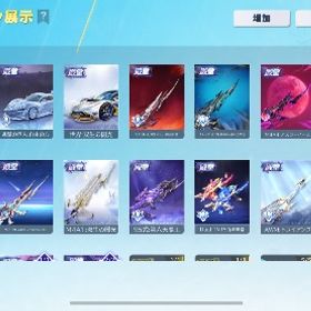 荒野神垢 | 荒野行動のアカウントデータ、RMTの販売・買取一覧