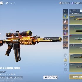 飽きたので売ります！ | 荒野行動のアカウントデータ、RMTの販売・買取一覧