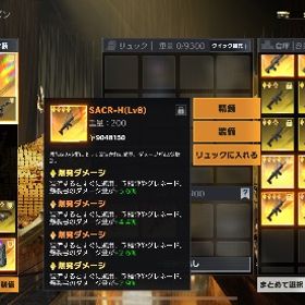 ペニンシュラ SACR -H 爆ダメ＋20.5 | 荒野行動のアカウントデータ、RMTの販売・買取一覧