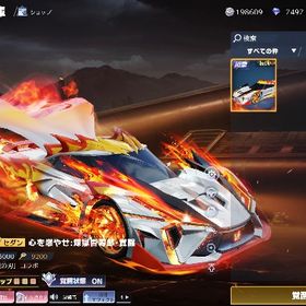 破格✨古参&総課金額80万↑❗️復刻無しの限定大領主🎄&Fate武器コンプ、月ノ美兎キルボ付き🌈 | 荒野行動のアカウントデータ、RMTの販売・買取一覧