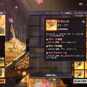 ペニンシュラ 81式 ダメ＋14.2 ライフ＋5.8 | 荒野行動のアカウントデータ、RMTの販売・買取一覧