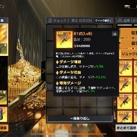 ペニンシュラ 81式 ダメ＋19.5 爆ダメ＋5.3 | 荒野行動のアカウントデータ、RMTの販売・買取一覧