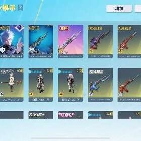 荒野行動引退垢 | 荒野行動のアカウントデータ、RMTの販売・買取一覧