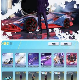 コラボ、銃器スキン豊富🔥 | 荒野行動のアカウントデータ、RMTの販売・買取一覧