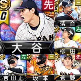 ⭐️205,初期垢,Vロ未,S58人,大谷,落合,柳田,吉田 | プロスピAのアカウントデータ、RMTの販売・買取一覧