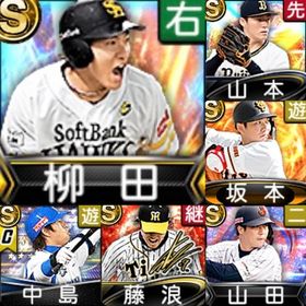 ⭐️206,初期垢,Vロ未,S47人,柳田,山本,坂本,山田 | プロスピAのアカウントデータ、RMTの販売・買取一覧