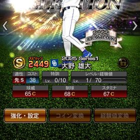 KONAMI未連携！中日選手多め！初期垢！ | プロスピAのアカウントデータ、RMTの販売・買取一覧