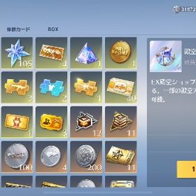 殿堂M4、殿堂水晶2個プラス殿堂ポイント71 | 荒野行動のアカウントデータ、RMTの販売・買取一覧