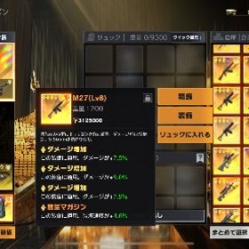 ペニンシュラ M27 ダメ＋24.4 軽量＋4.6 | 荒野行動のアカウントデータ、RMTの販売・買取一覧