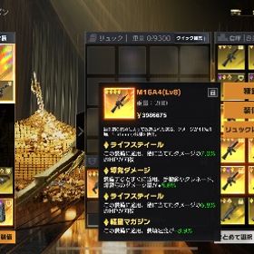 ペニンシュラ M16A4 ライフ＋13.8 爆ダメ＋5.6 軽量＋8.9 | 荒野行動のアカウントデータ、RMTの販売・買取一覧