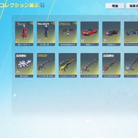 イザナキルボ🔥パスなし⭕️銃豊富垢 | 荒野行動のアカウントデータ、RMTの販売・買取一覧