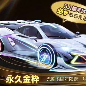 ✨光輪確定✨【集結】端末4台回転で即時終わらせます！ | 荒野行動のアカウントデータ、RMTの販売・買取一覧