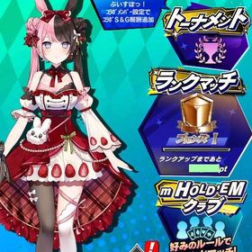 期間限定コラボキャラ ぶいすぽっ！ 橘ひなの(B) 初期アカウント | エムホールデム(mHOLD'EM)のアカウントデータ、RMTの販売・買取一覧