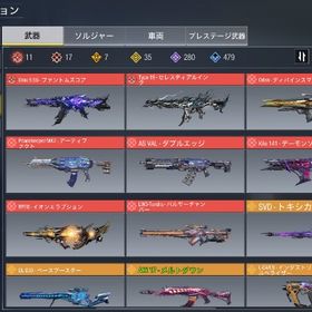 引退 廃課金 ミシック 17種 lvMax 11 | CoDモバイルのアカウントデータ、RMTの販売・買取一覧