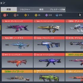 引退垢 ミシック8 レジェ45 | CoDモバイルのアカウントデータ、RMTの販売・買取一覧